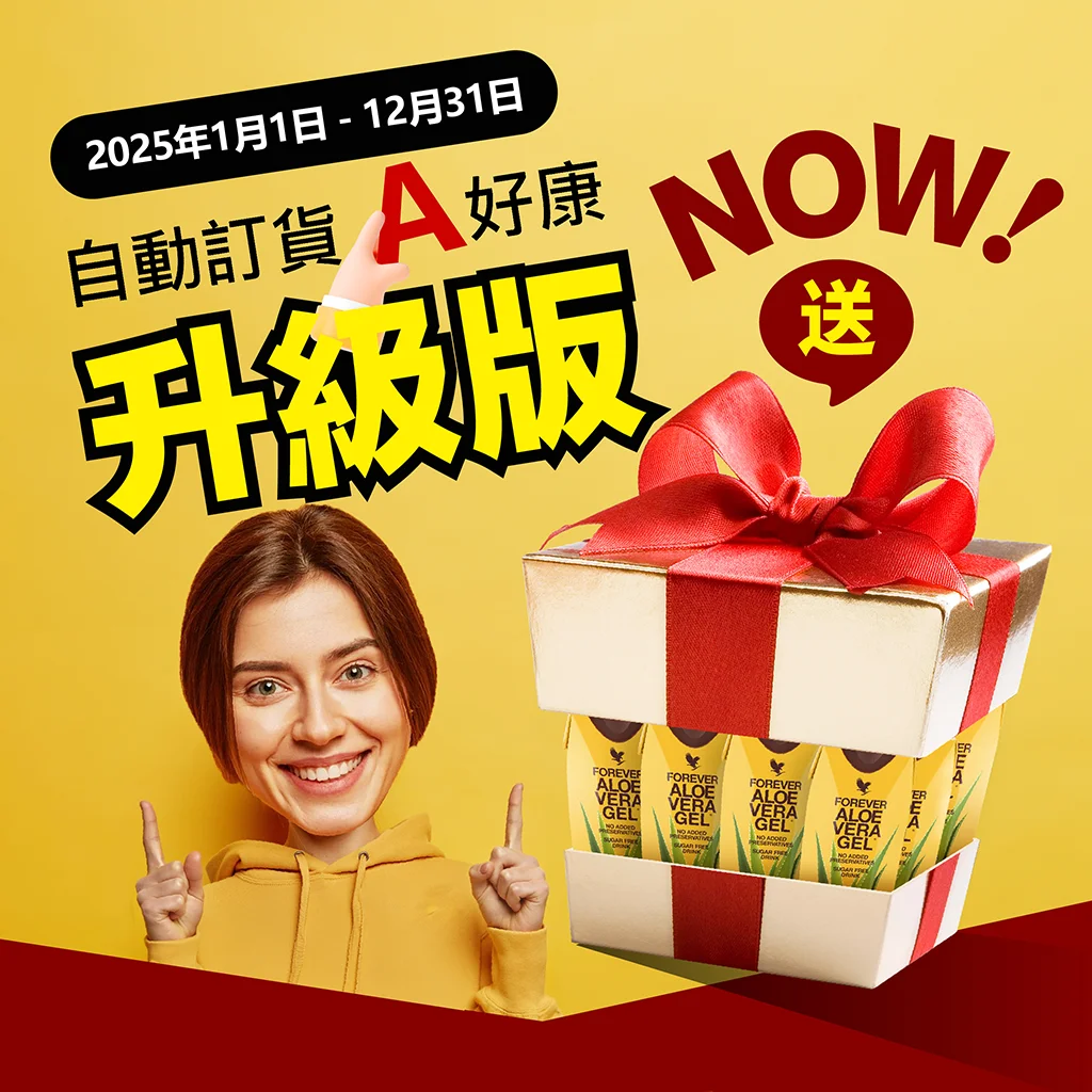 永久產品公司