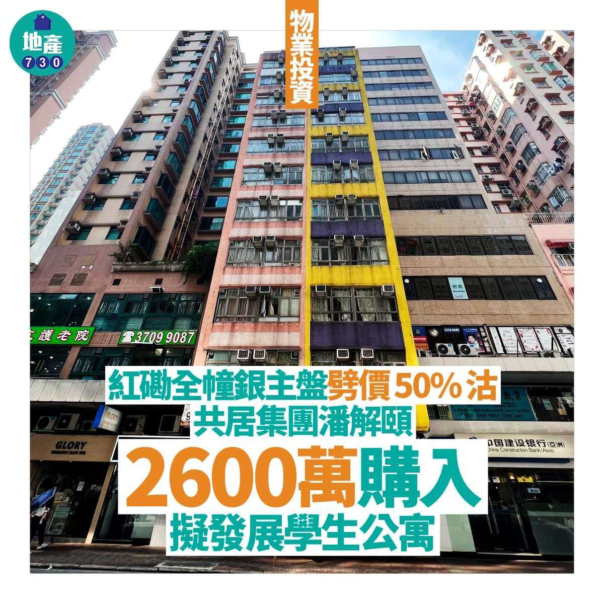 2024年12月03日-香港房地产新闻-benny-第110篇