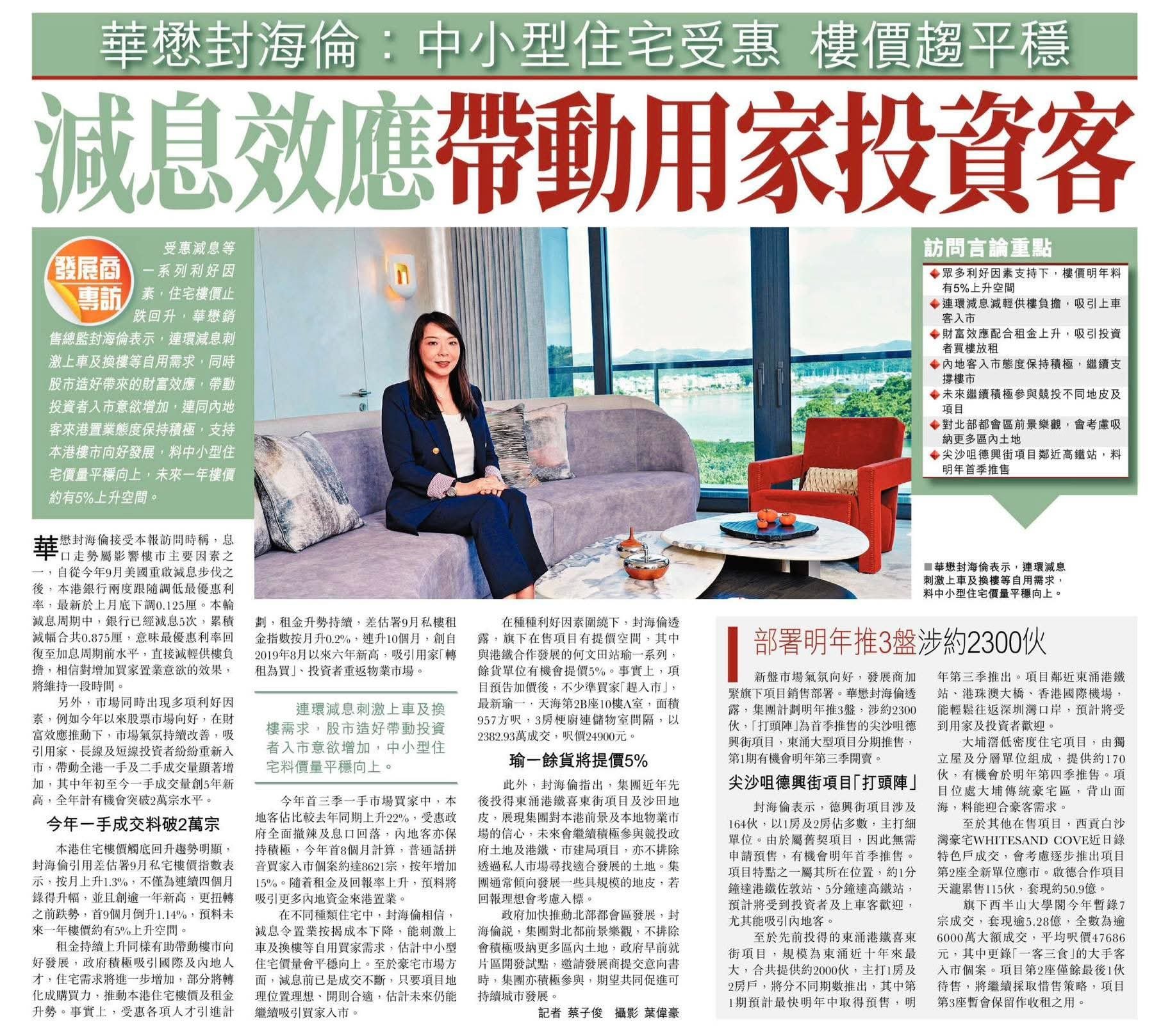 2025年11月13日-香港房地产新闻-benny-第444