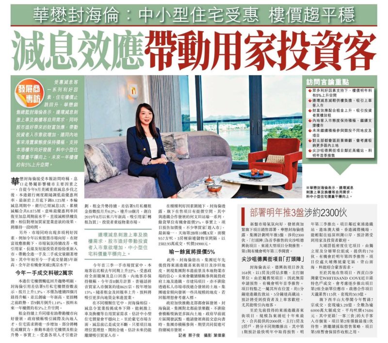 2025年11月13日-香港房地产新闻-benny-第444