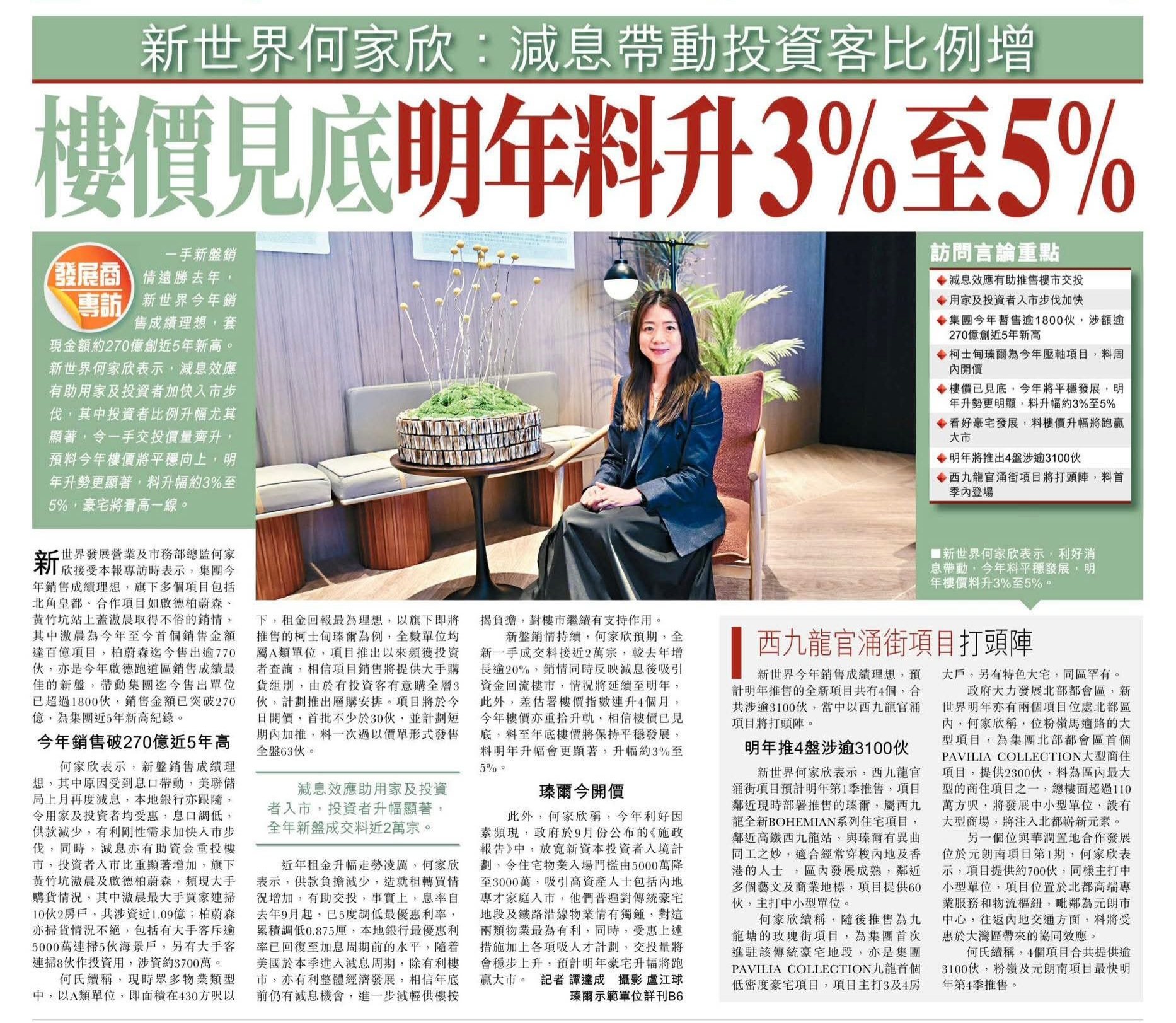 2025年11月20日-香港房地产新闻-benny-第451