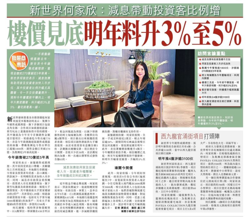 2025年11月20日-香港房地产新闻-benny-第451