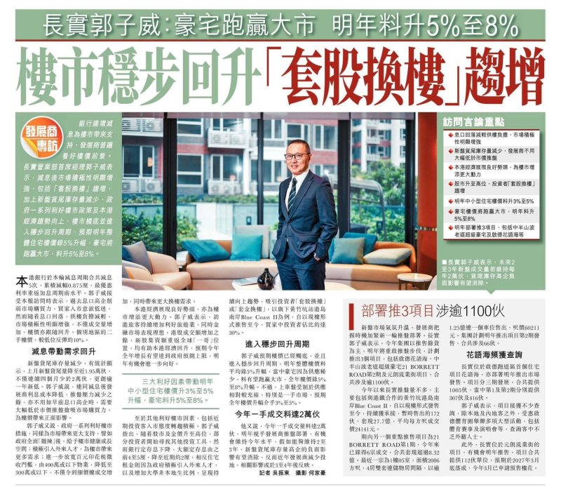 2025年11月21日-香港房地产新闻-benny-第452