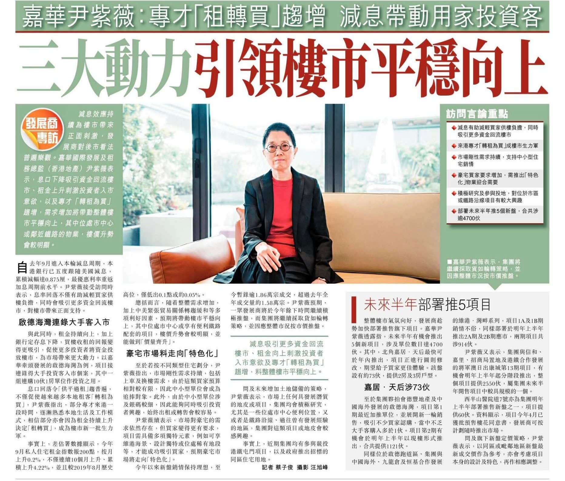 2025年11月26日-香港房地产新闻-benny-第457