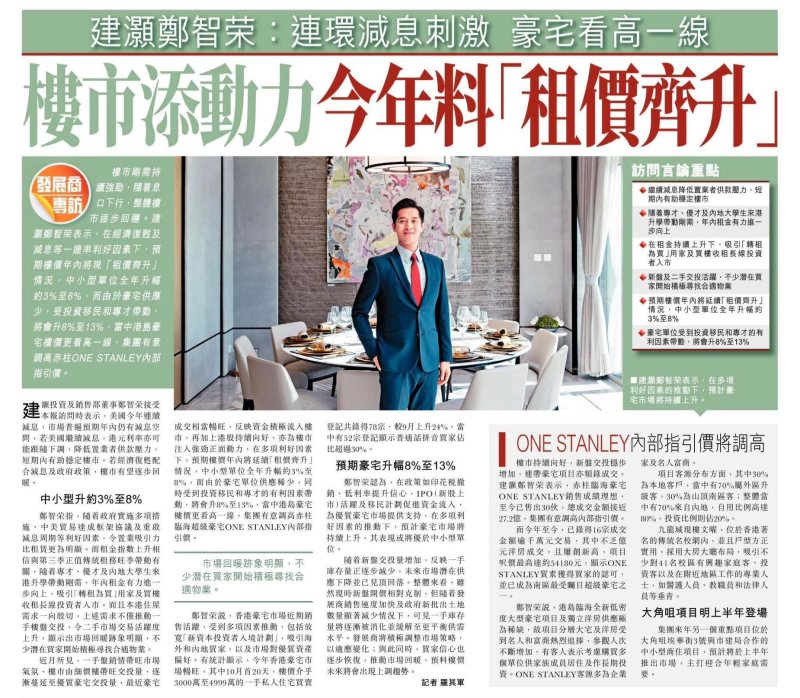 2025年11月28日-香港房地产新闻-benny-第459
