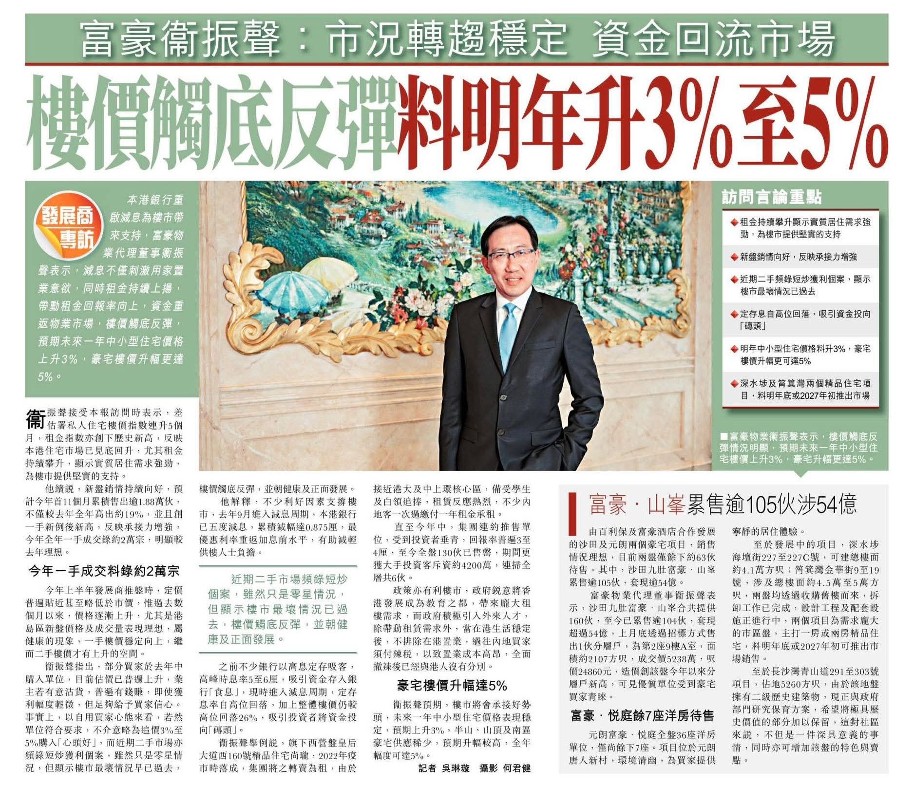 2025年12月11日-香港房地产新闻-benny-第472