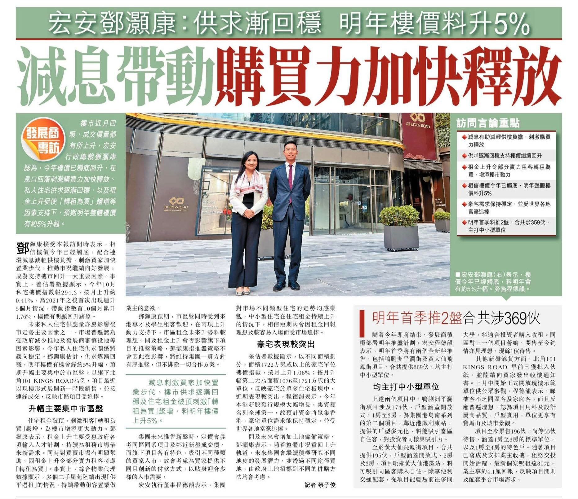 2025年12月12日-香港房地产新闻-benny-第473