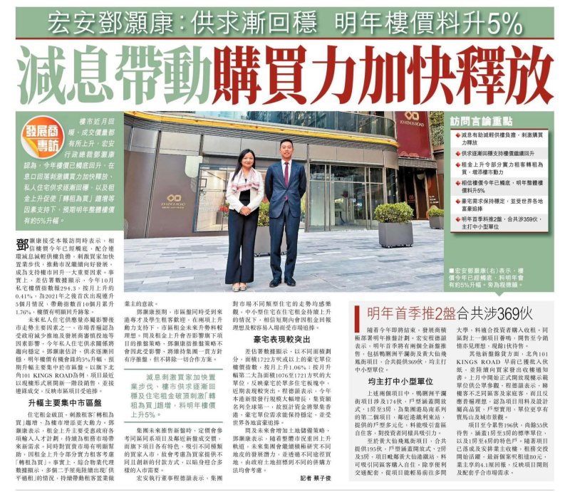 2025年12月12日-香港房地产新闻-benny-第473