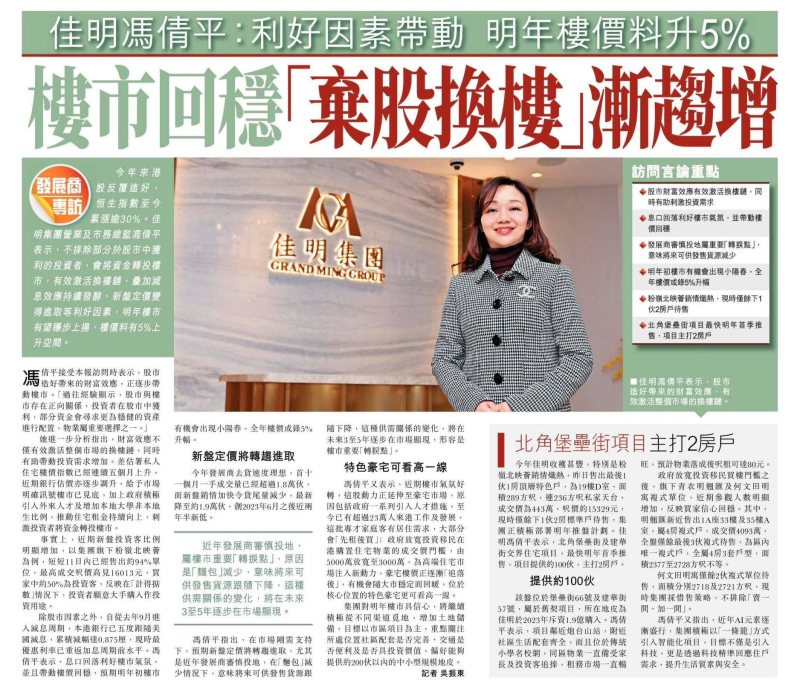2025年12月16日-香港房地产新闻-benny-第477