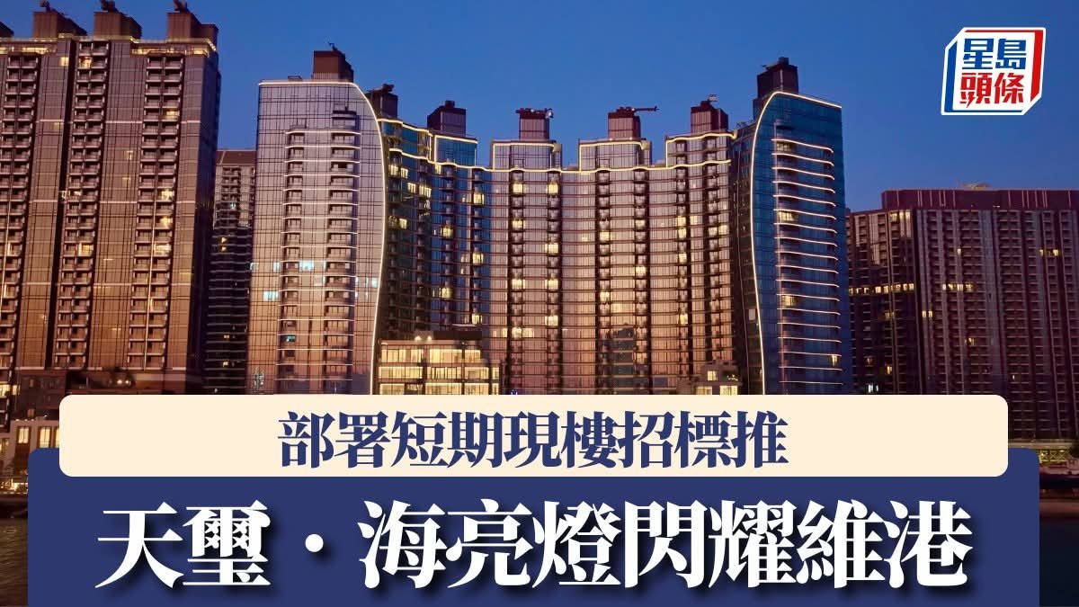 2025年12月20日-香港房地产新闻-benny-第481