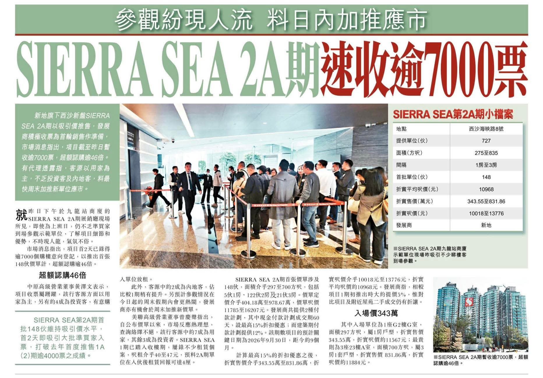 2026年01月03日-香港房地产新闻-benny-第495