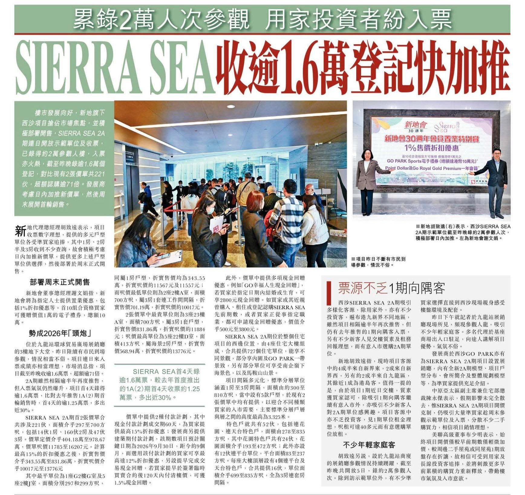 2026年01月05日-香港房地产新闻-benny-第497