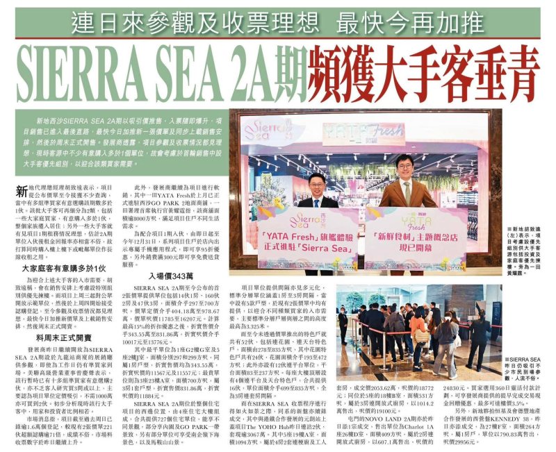 2026年01月06日-香港房地产新闻-benny-第498