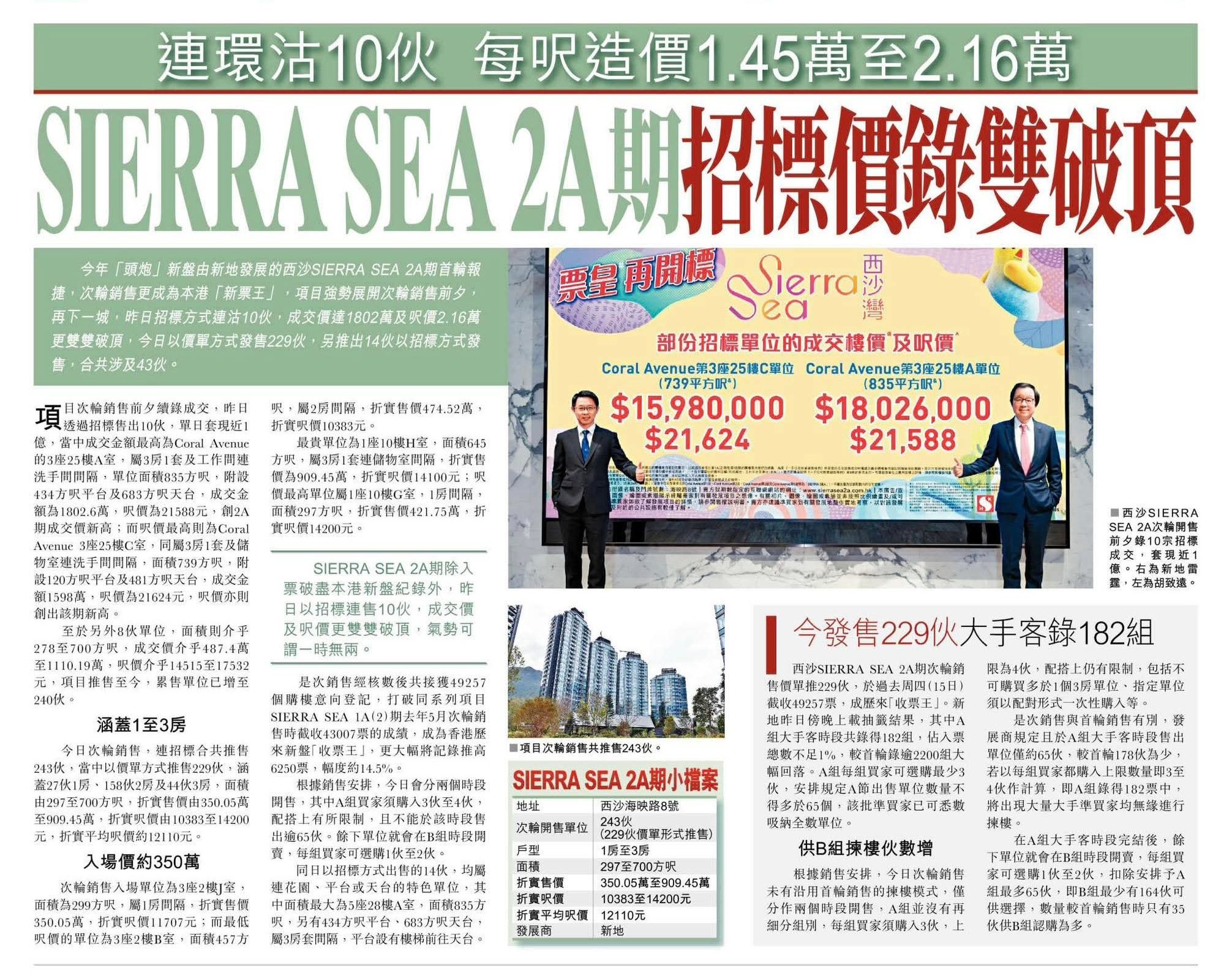 2026年01月19日-香港房地产新闻-benny-第512