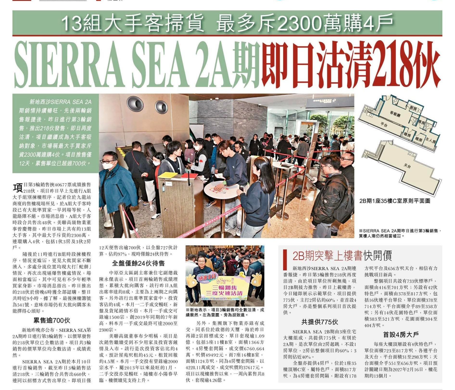 2026年01月23日-香港房地产新闻-benny-第516