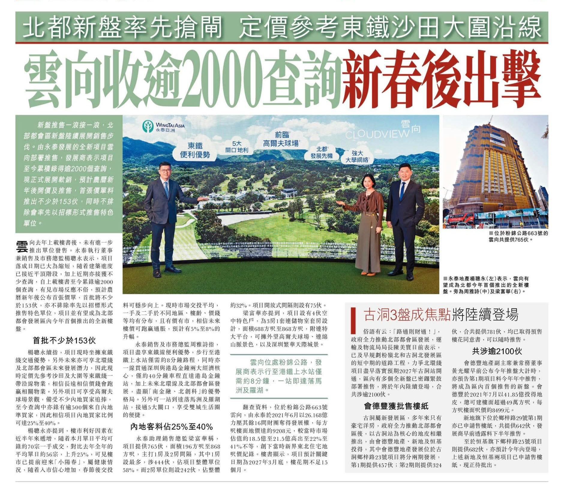 2026年01月28日-香港房地产新闻-benny-第521