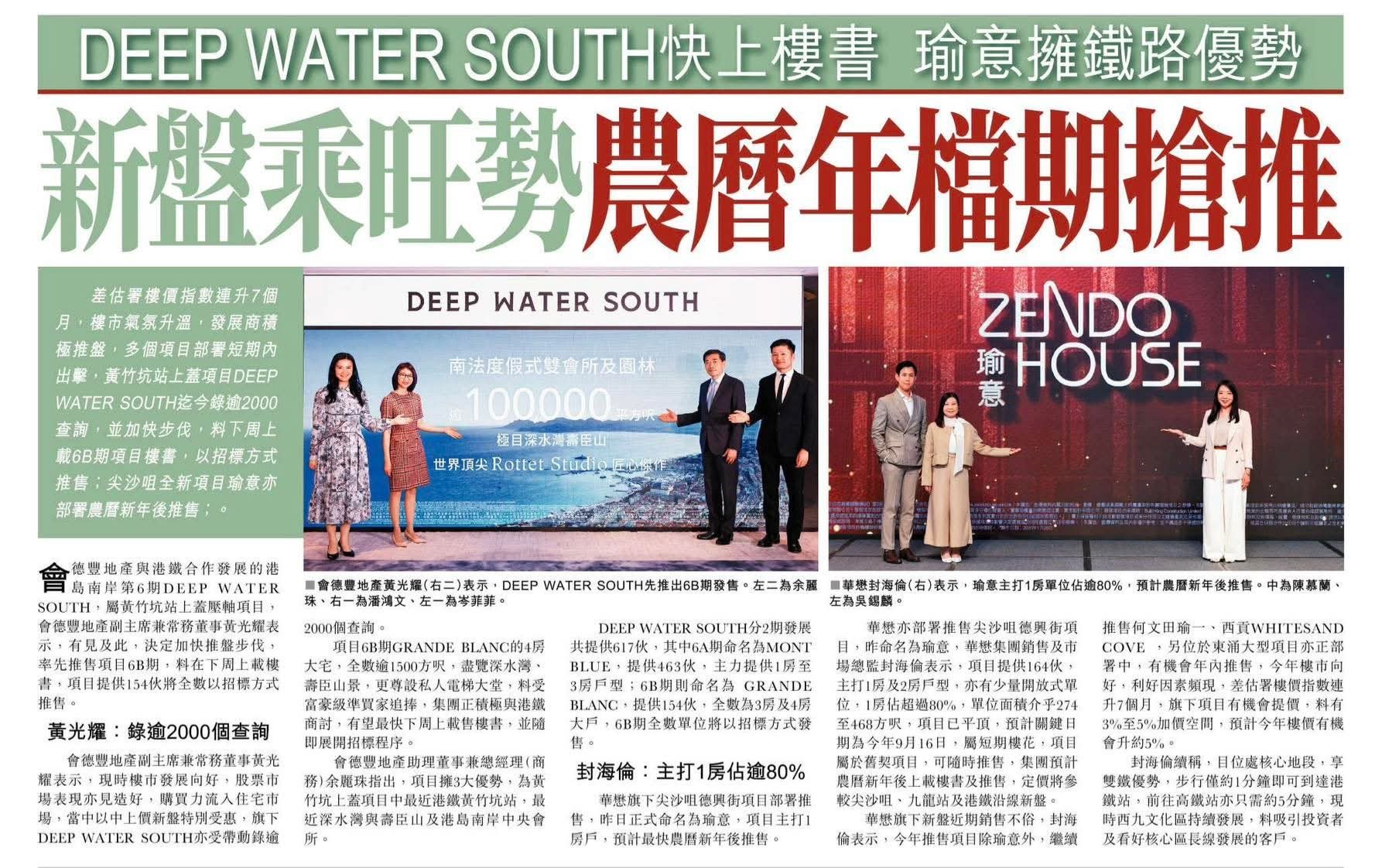 2026年01月30日-香港房地产新闻-benny-第523