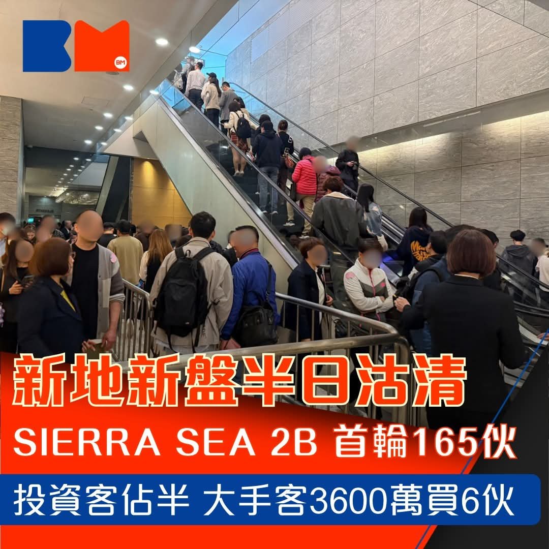 2026年01月31日-香港房地产新闻-benny-第524