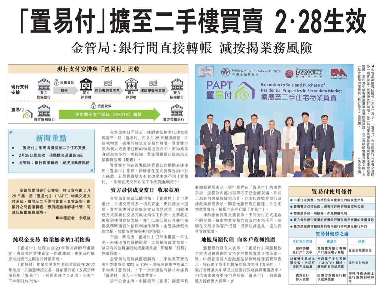 2026年02月07日-香港房地产新闻-benny-第531