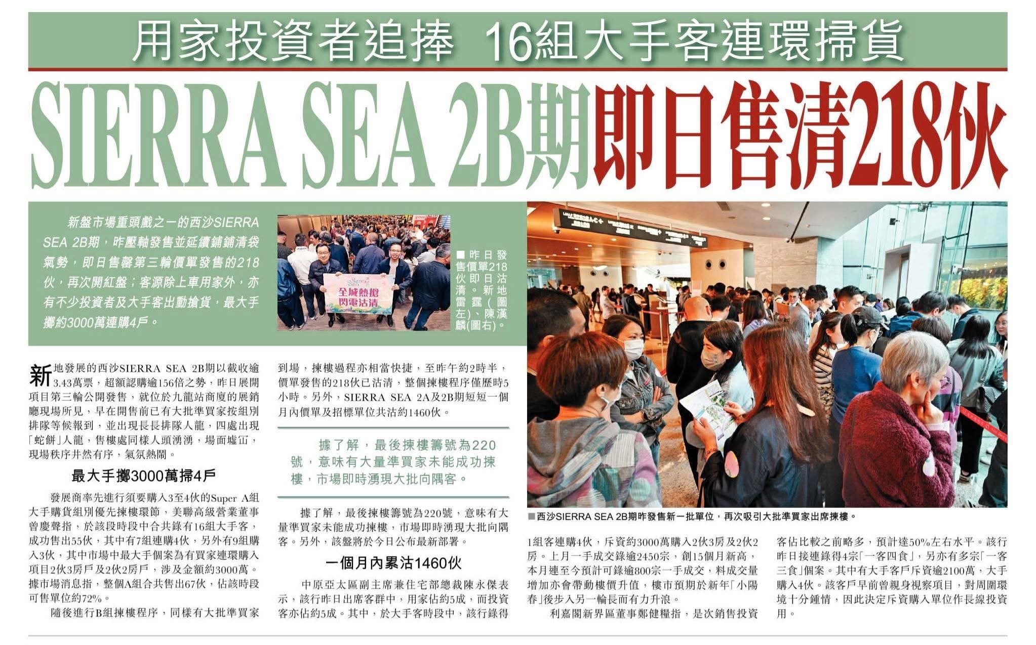 2026年02月08日-香港房地产新闻-benny-第532