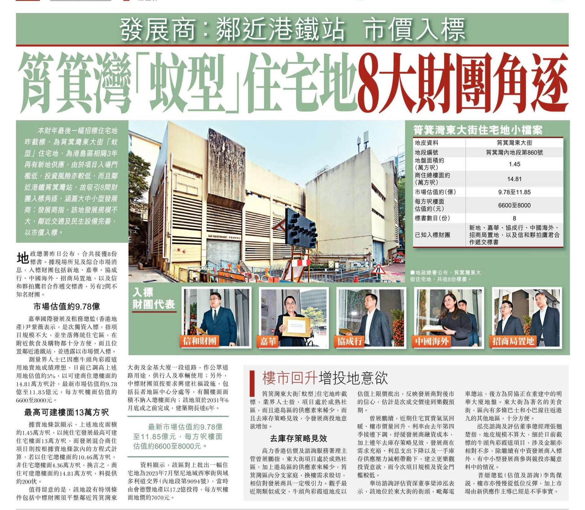 2026年02月14日-香港房地产新闻-benny-第538