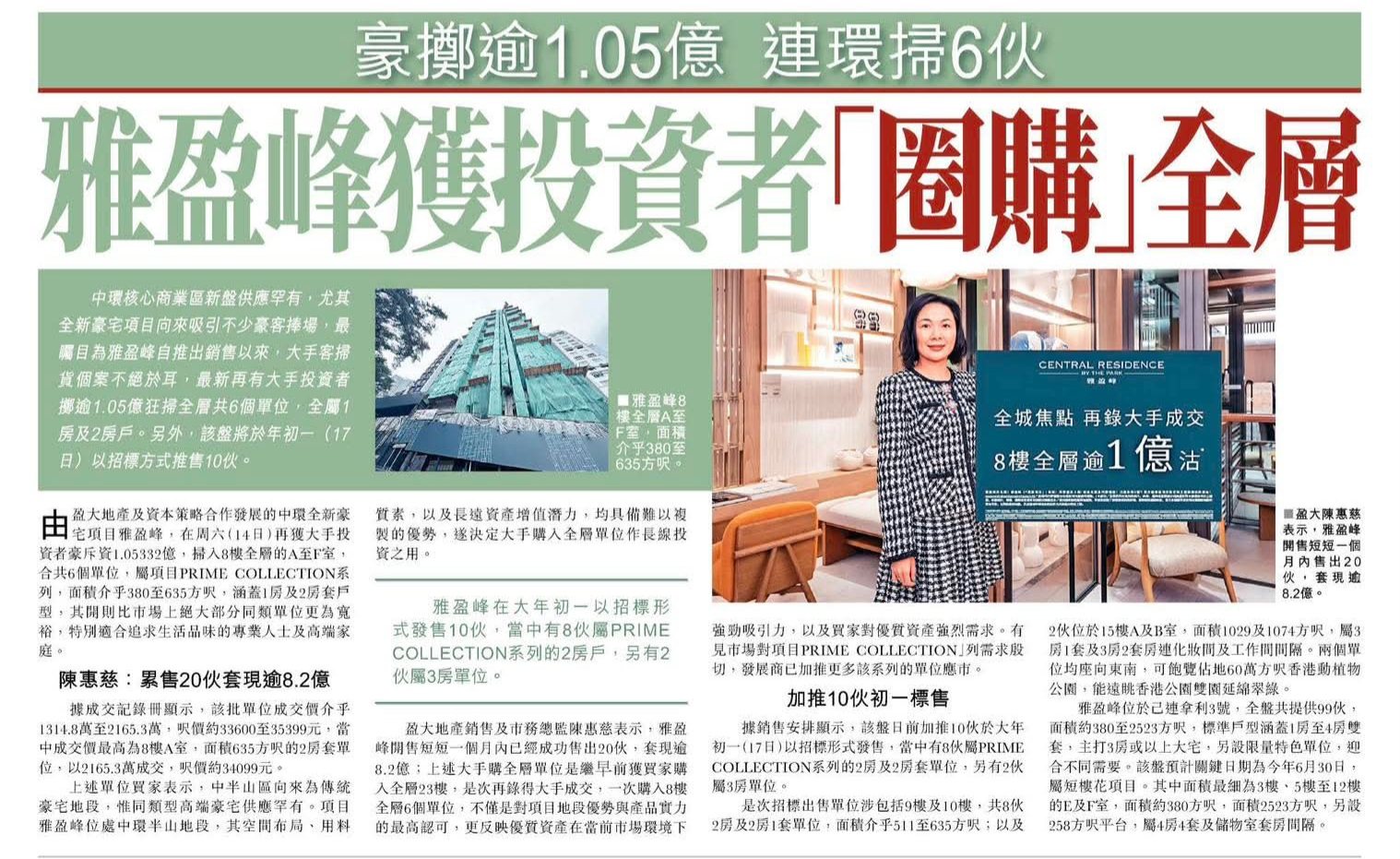 2026年02月15日-香港房地产新闻-benny-第539