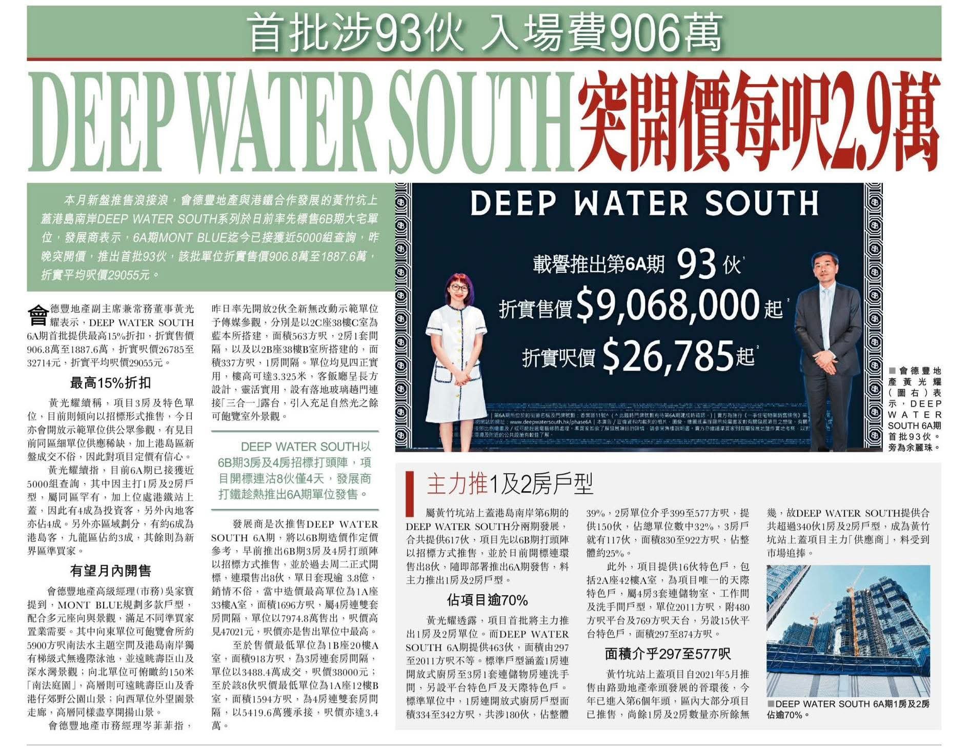 2026年03月15日-香港房地产新闻-benny-第558