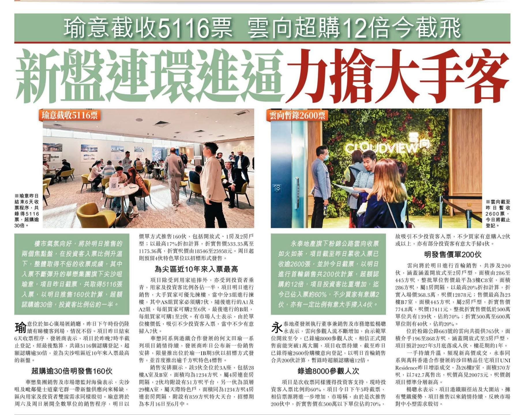 2026年03月19日-香港房地产新闻-benny-第562