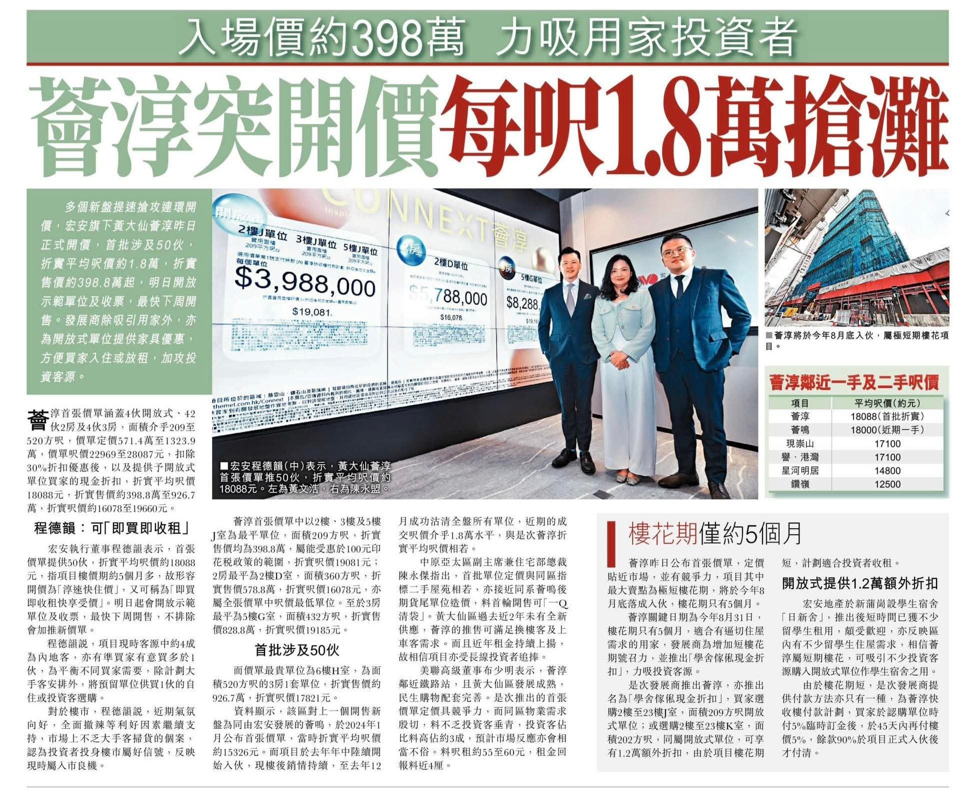 2026年03月20日-香港房地产新闻-benny-第563