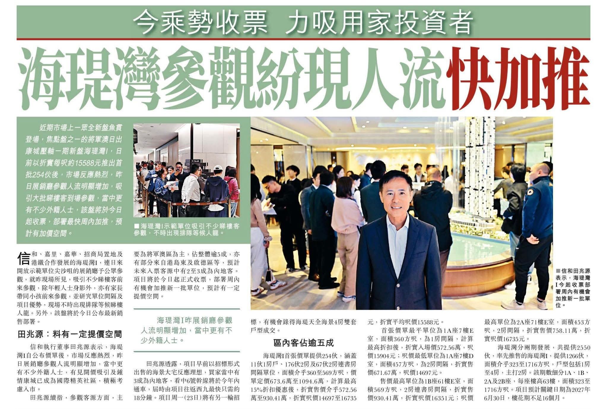 2026年03月22日-香港房地产新闻-benny-第565