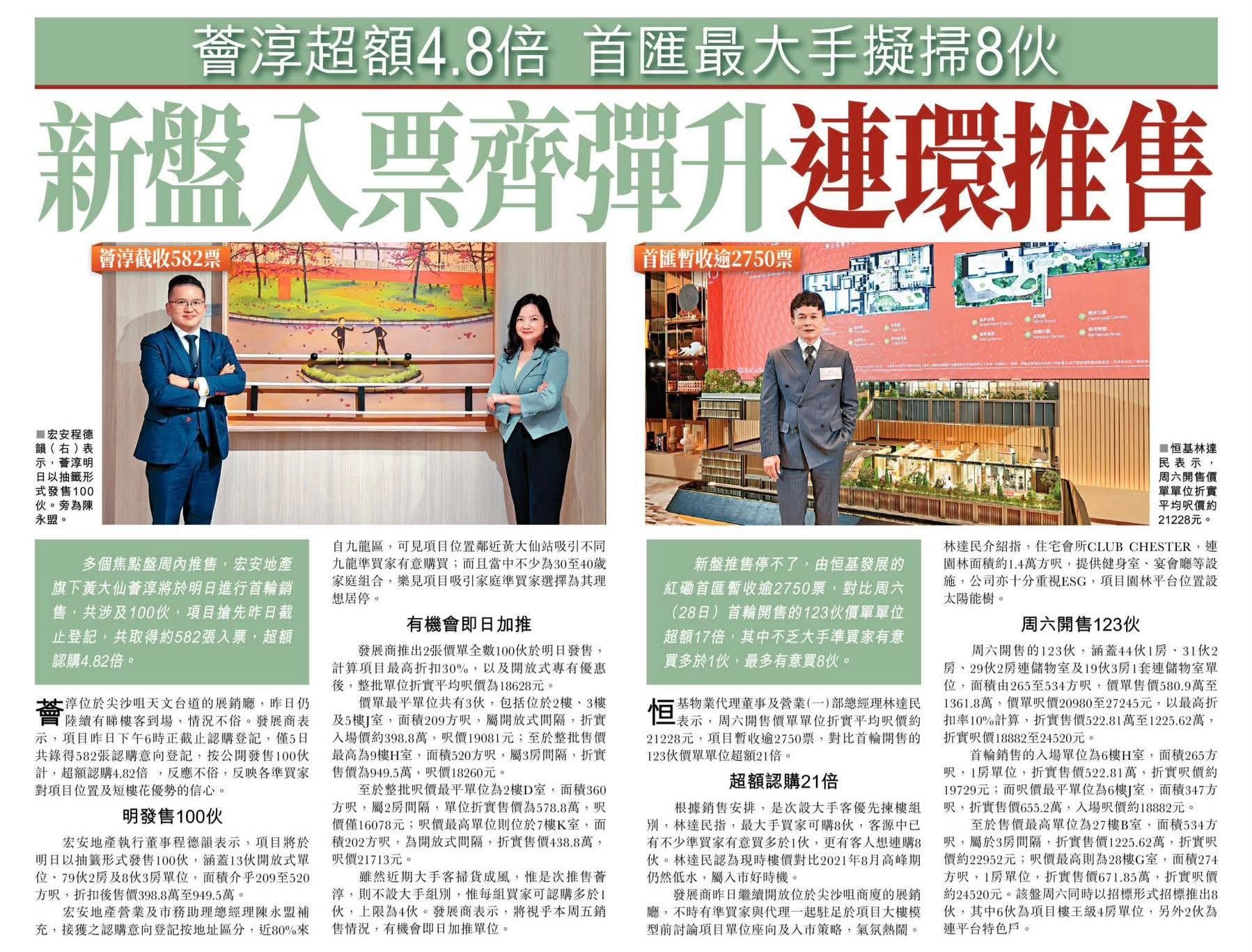 2026年03月26日-香港房地产新闻-benny-第569