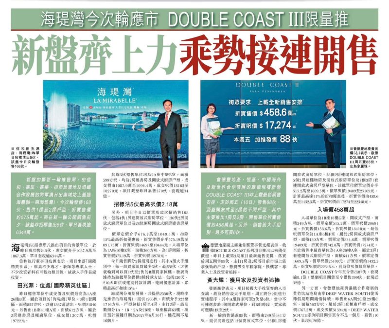 2026年04月07日-香港房地产新闻-benny-第581