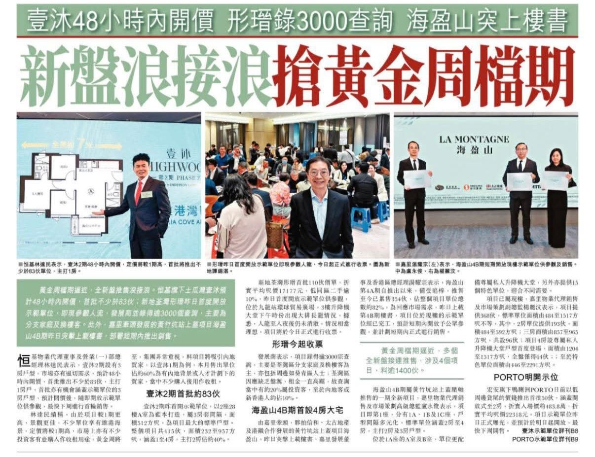 2026年04月30日-香港房地产新闻-benny-第604