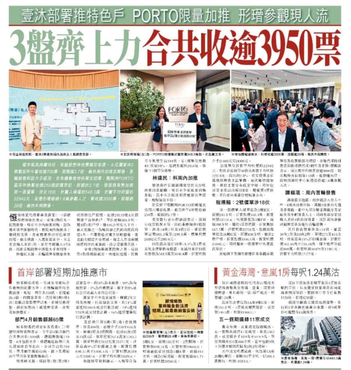 2026年05月04日-香港房地产新闻-benny-第608
