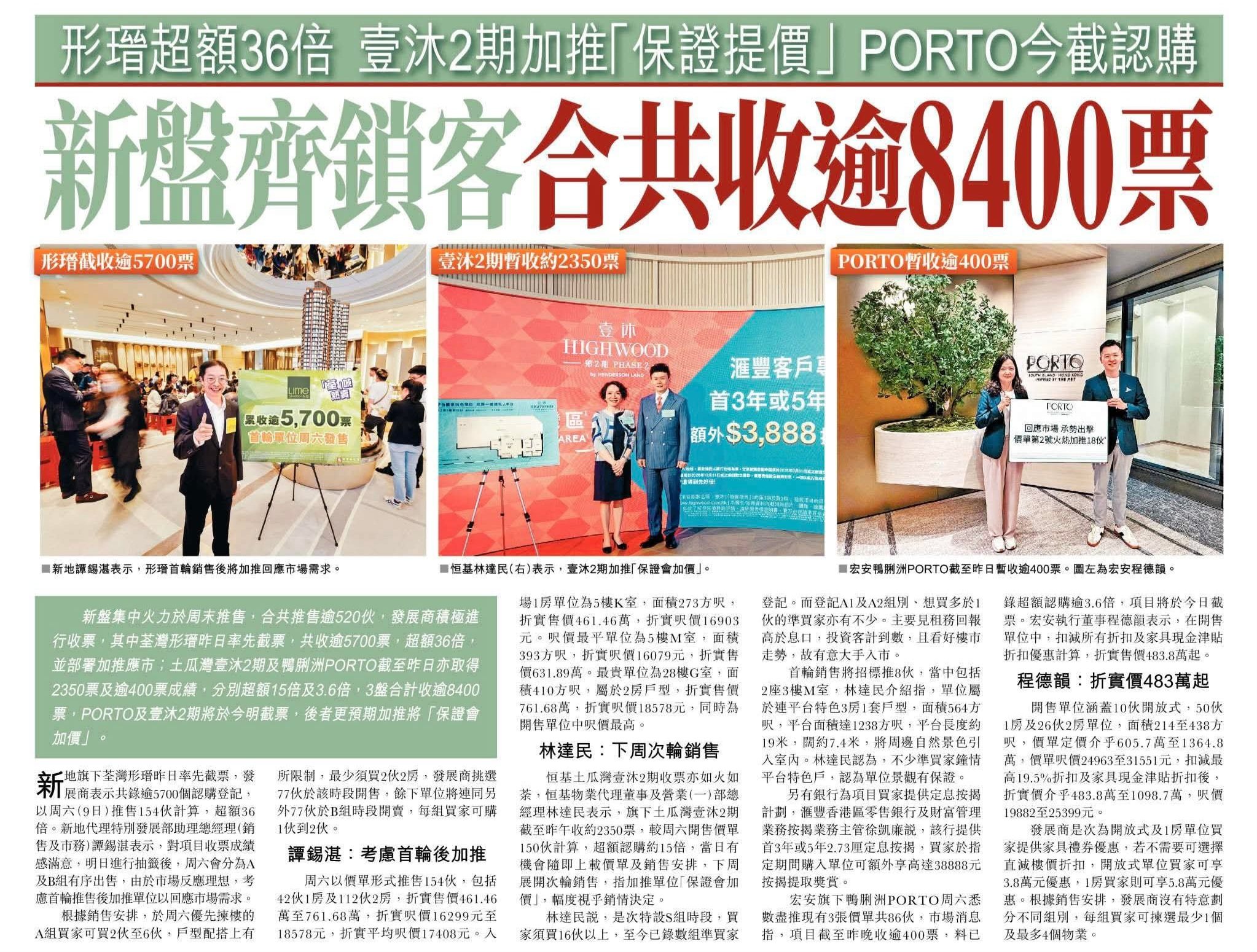 2026年05月07日-香港房地产新闻-benny-第611