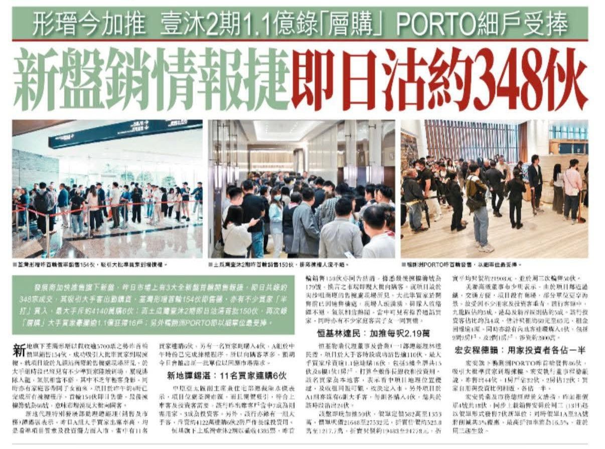 2026年05月10日-香港房地产新闻-benny-第614