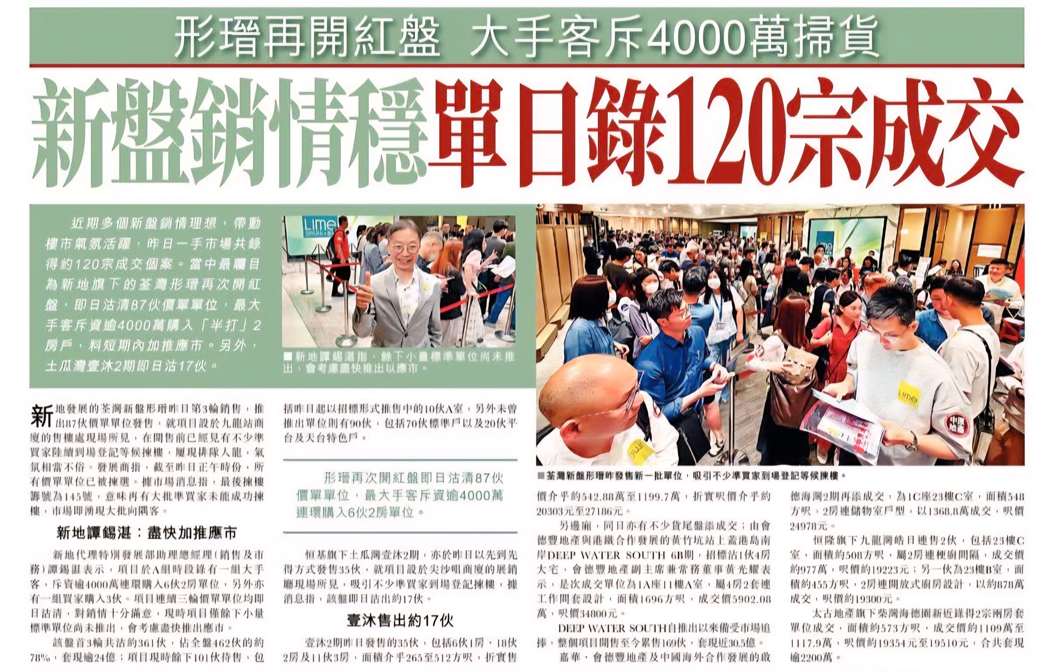 2026年05月24日-香港房地产新闻-benny-第628