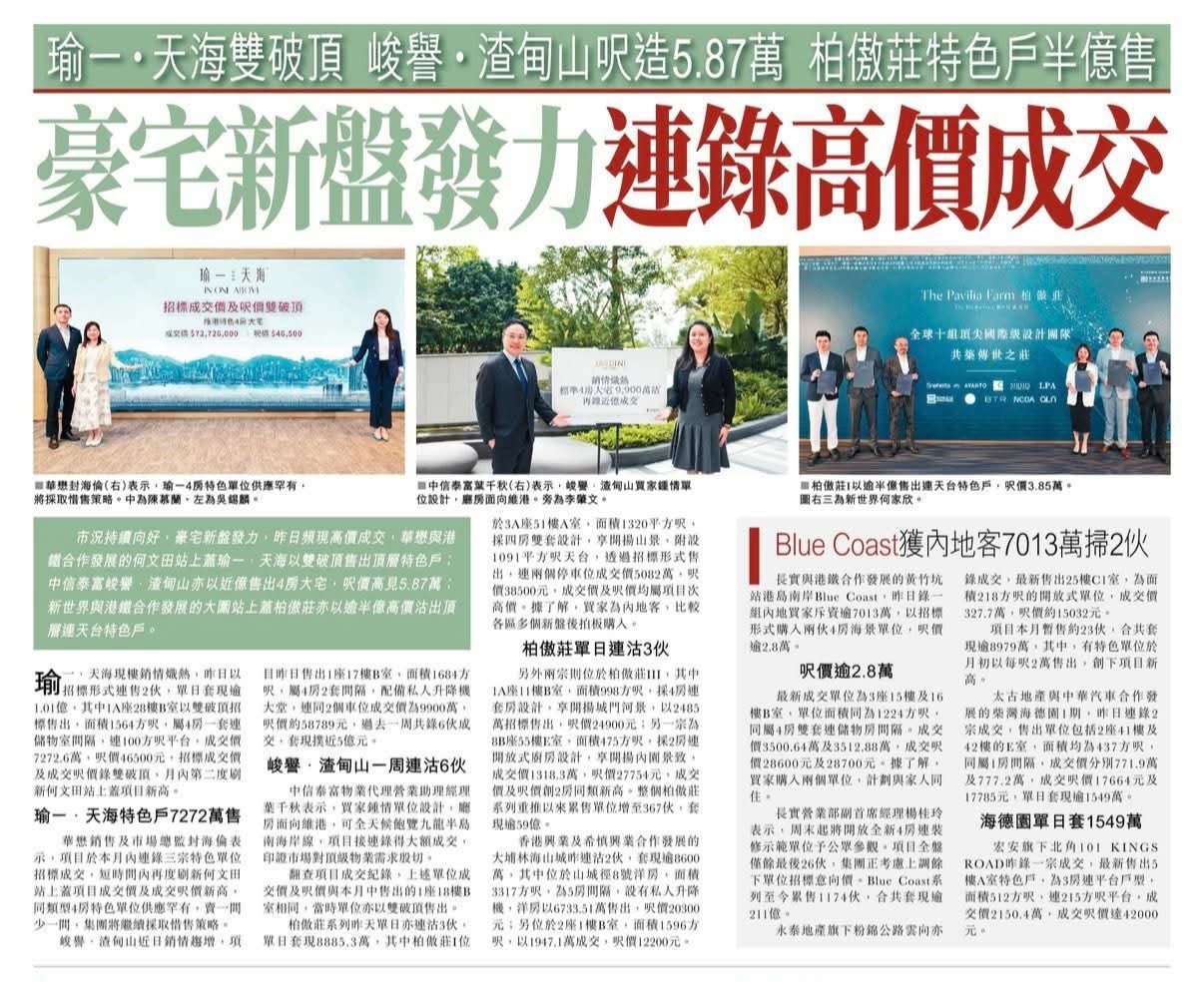 2026年05月30日-香港房地产新闻-benny-第634