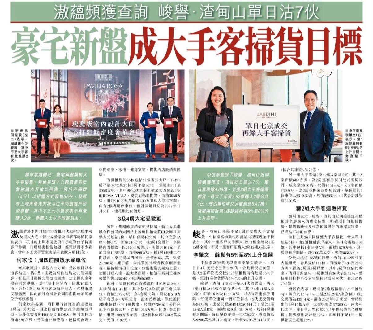 2026年06月02日-香港房地产新闻-benny-第636