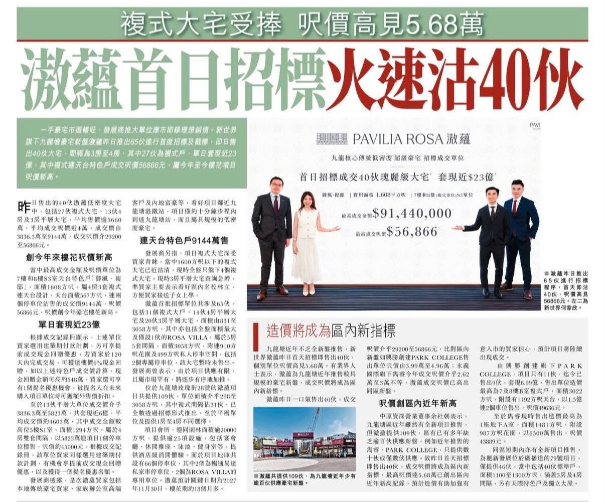 2026年06月05日-香港房地产新闻-benny-第639