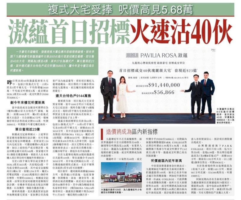 2026年06月05日-香港房地产新闻-benny-第639