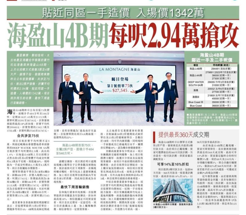 2026年06月11日-香港房地产新闻-benny-第645