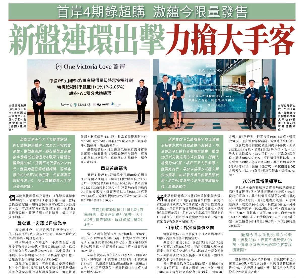 2026年06月12日-香港房地产新闻-benny-第646