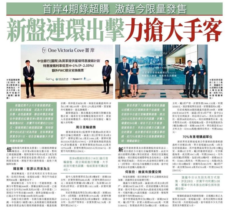 2026年06月12日-香港房地产新闻-benny-第646
