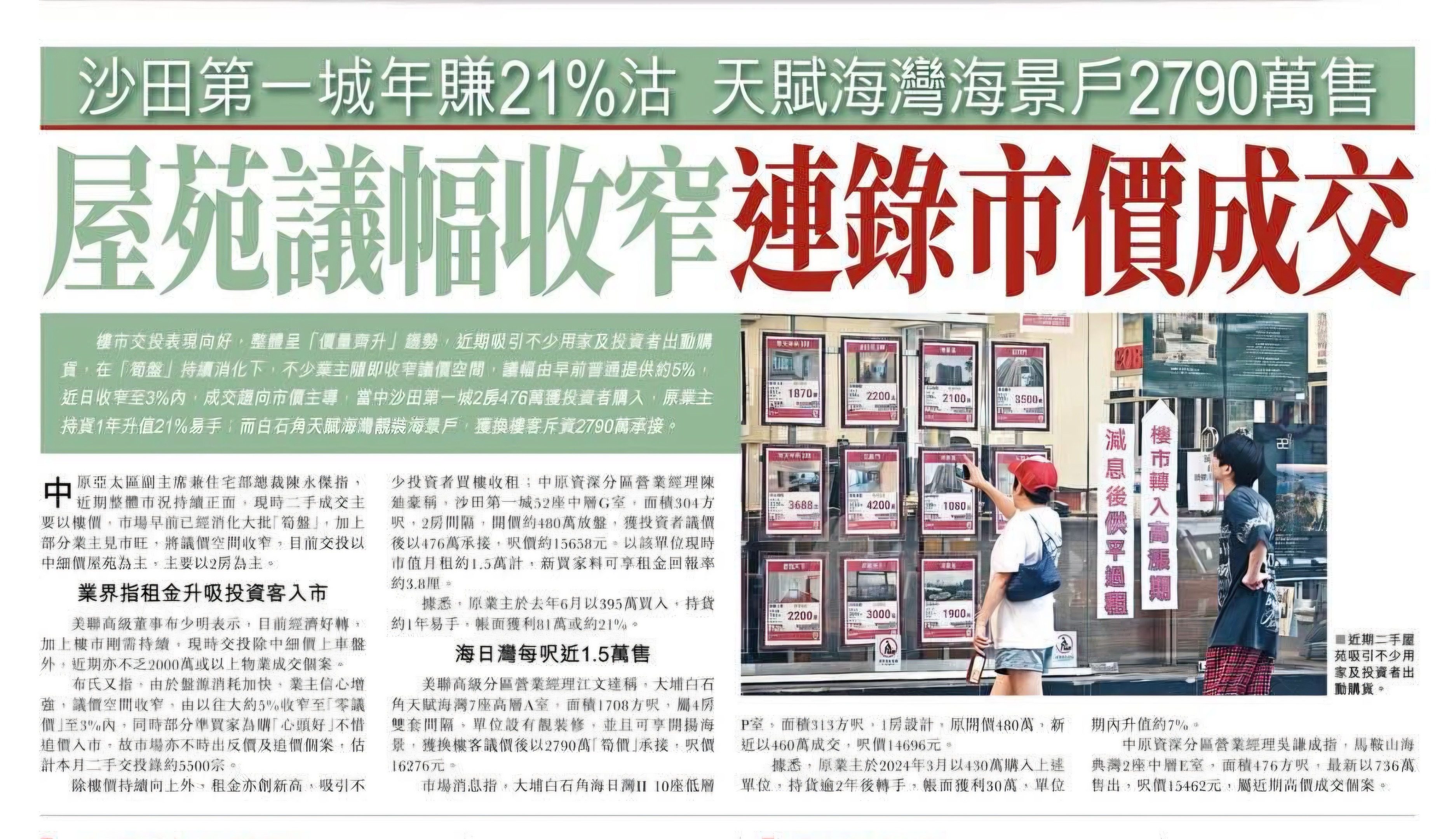 2026年06月14日-香港房地产新闻-benny-第648
