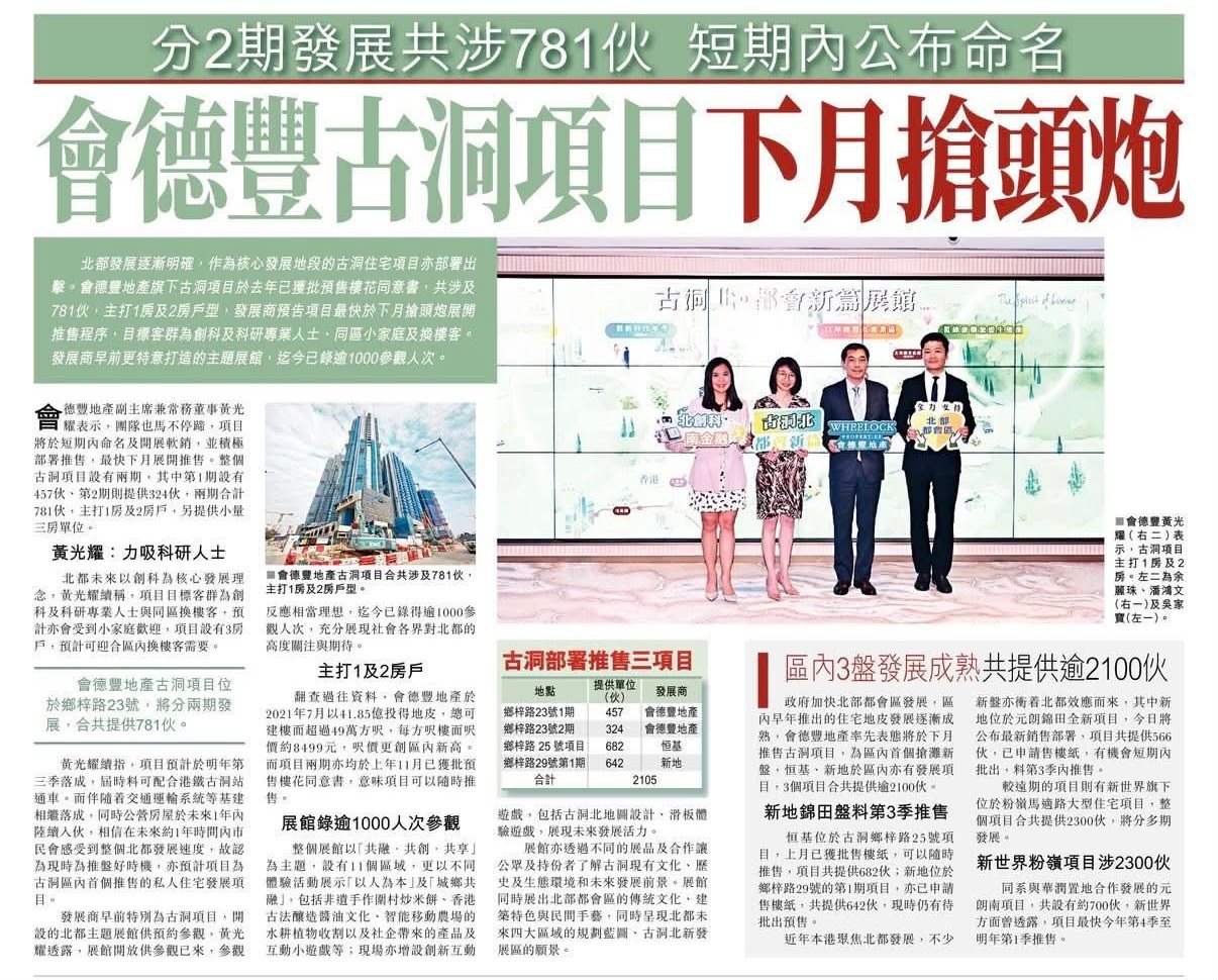 2026年06月16日-香港房地产新闻-benny-第650