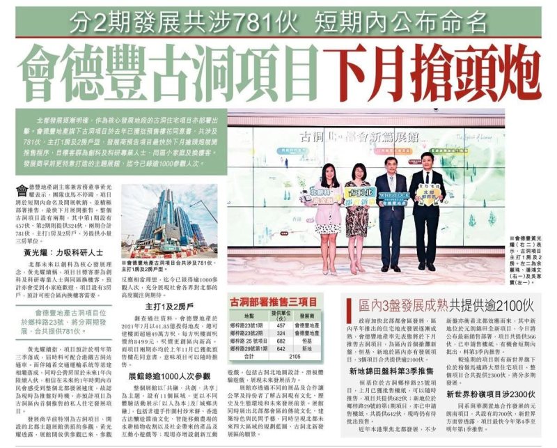 2026年06月16日-香港房地产新闻-benny-第650