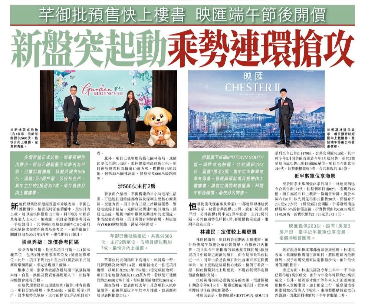 2026年06月17日-香港房地产新闻-benny-第651