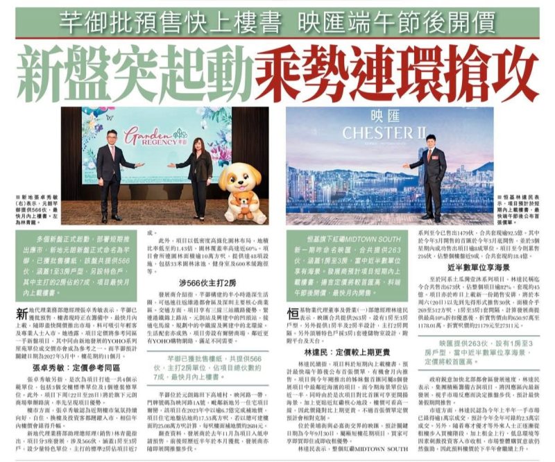 2026年06月17日-香港房地产新闻-benny-第651