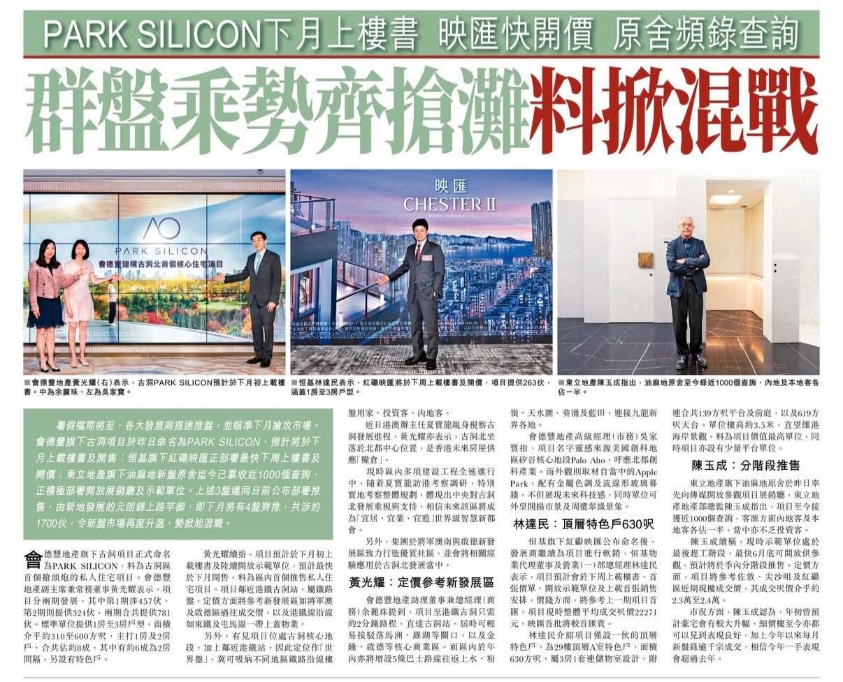 2026年06月18日-香港房地产新闻-benny-第652
